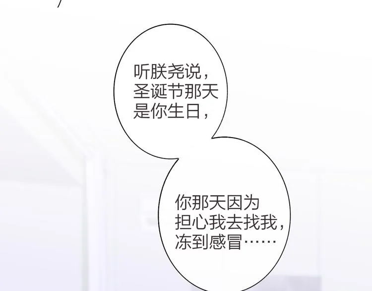 第65话 对不起 第21页