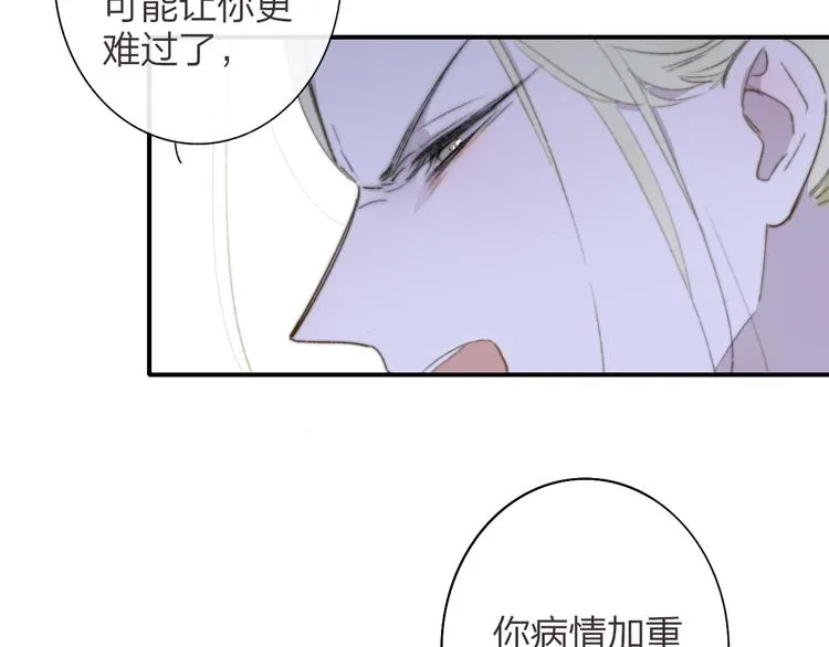 第65话 对不起 第23页