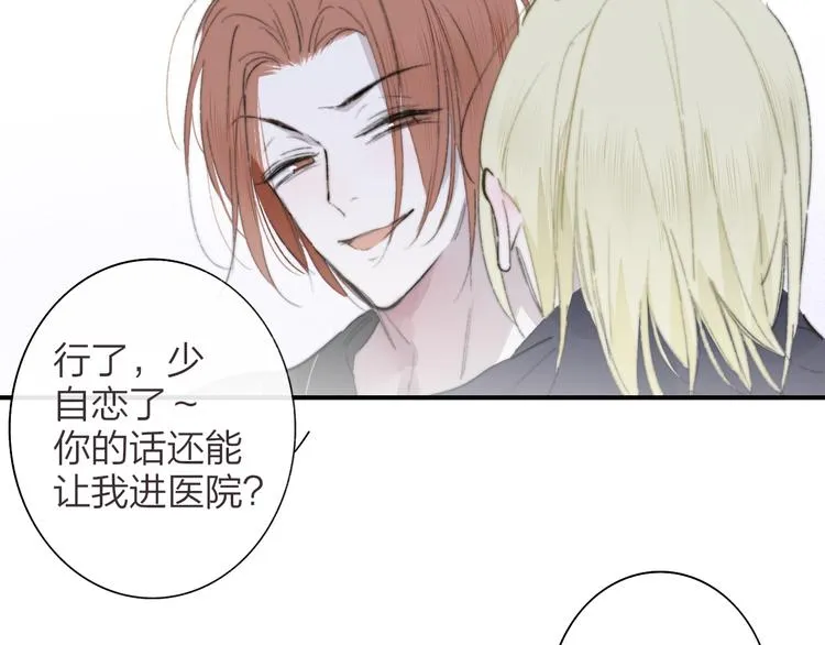 第65话 对不起 第25页