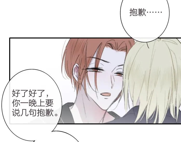 第65话 对不起 第26页
