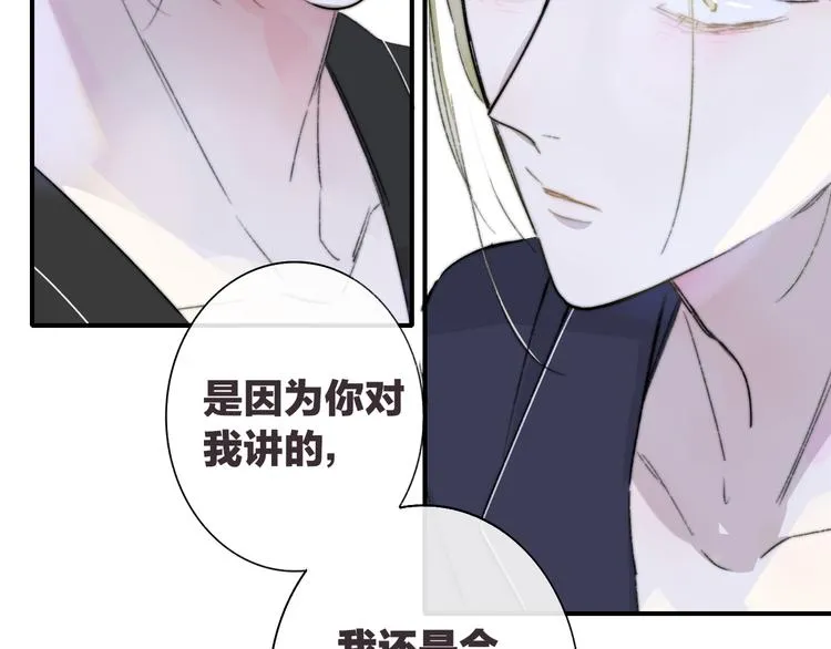第65话 对不起 第39页