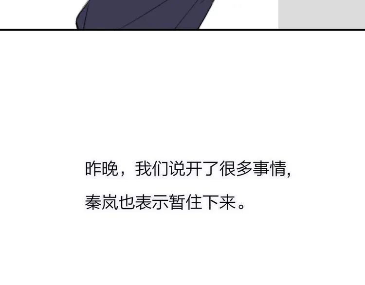 第65话 对不起 第52页