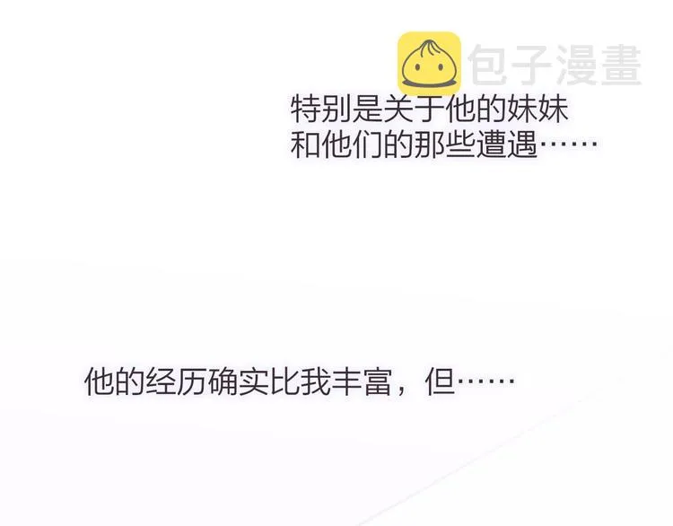 第65话 对不起 第56页