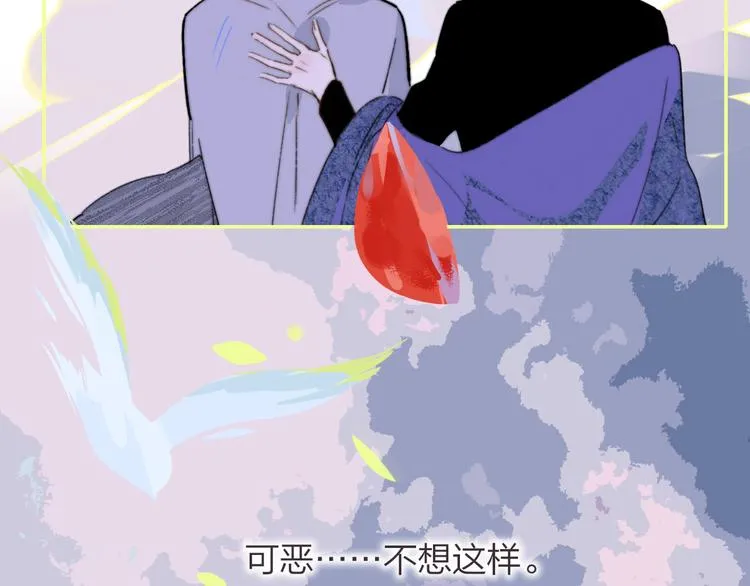 第65话 对不起 第61页