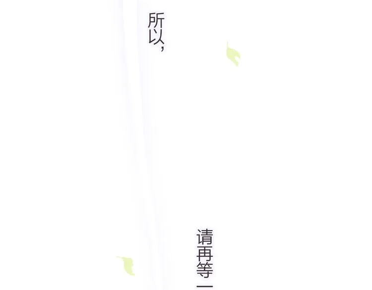 第65话 对不起 第68页