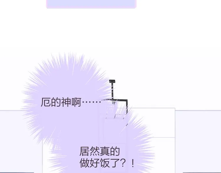 第65话 对不起 第73页