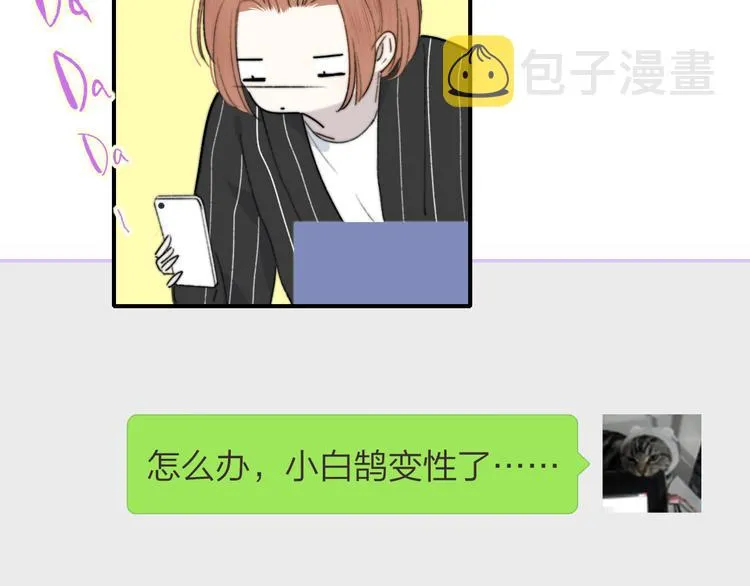 第65话 对不起 第81页
