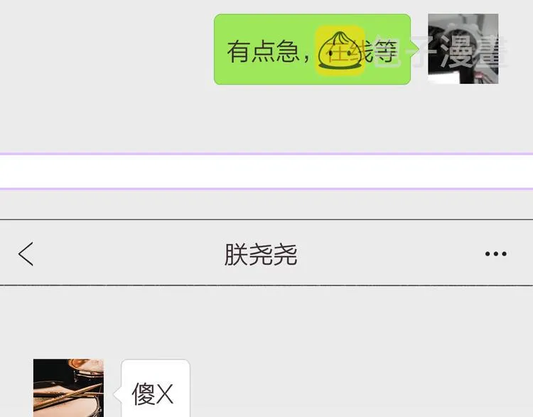 第65话 对不起 第82页