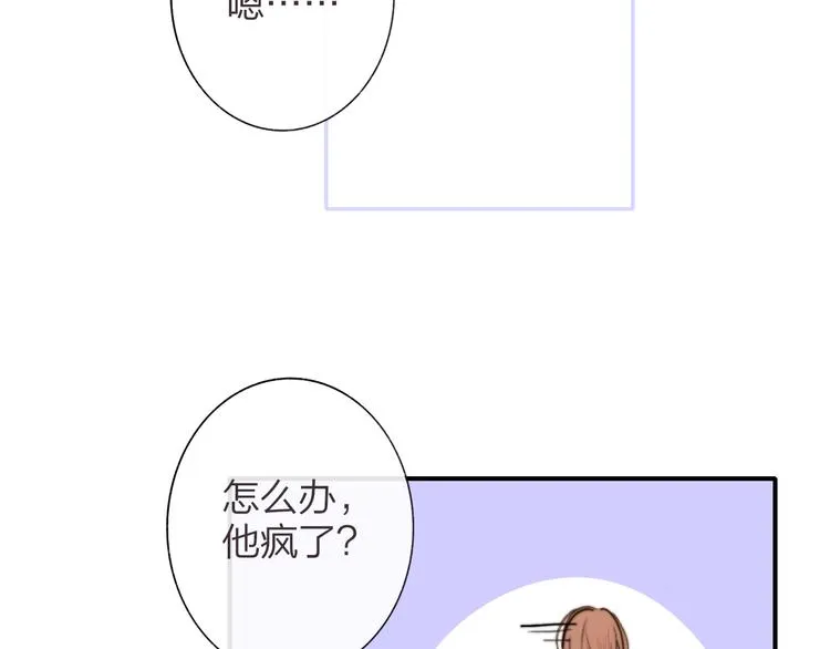 第65话 对不起 第90页