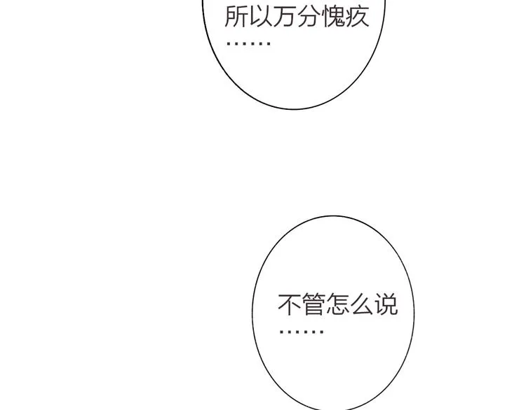 第65话 对不起 第92页
