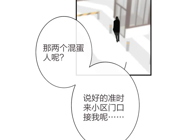 第65话 对不起 第104页