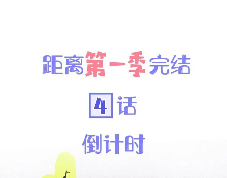 第65话 对不起 第106页