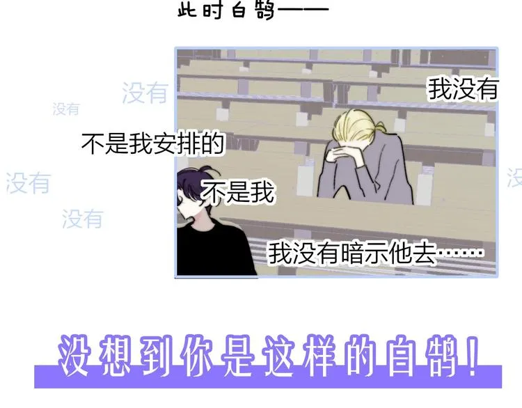 第65话 对不起 第112页