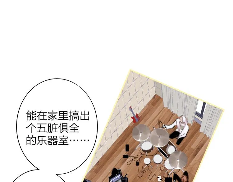 第66话 征服你 第5页