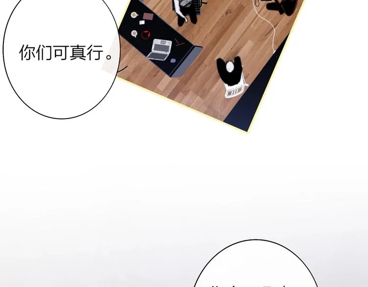 第66话 征服你 第6页