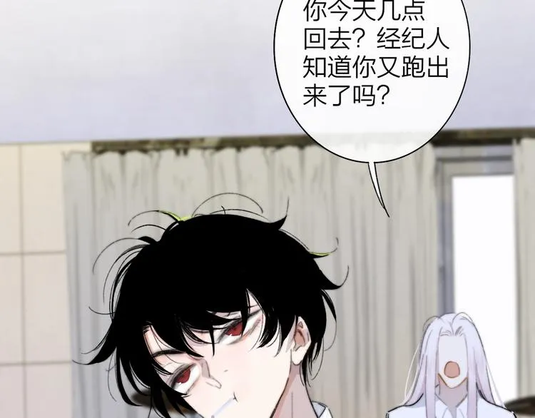 第66话 征服你 第7页