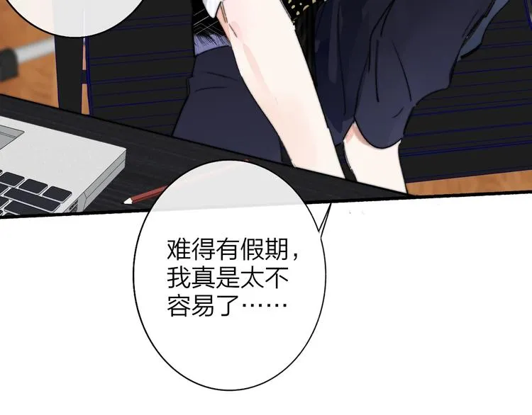 第66话 征服你 第9页