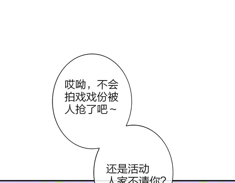 第66话 征服你 第10页