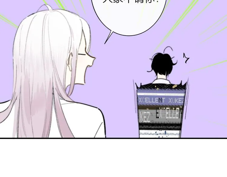 第66话 征服你 第11页