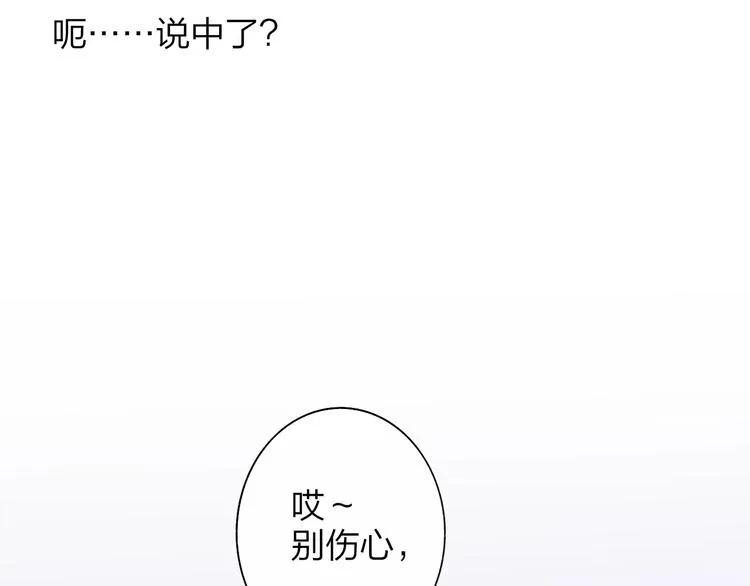 第66话 征服你 第13页