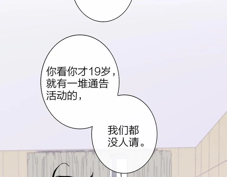第66话 征服你 第14页