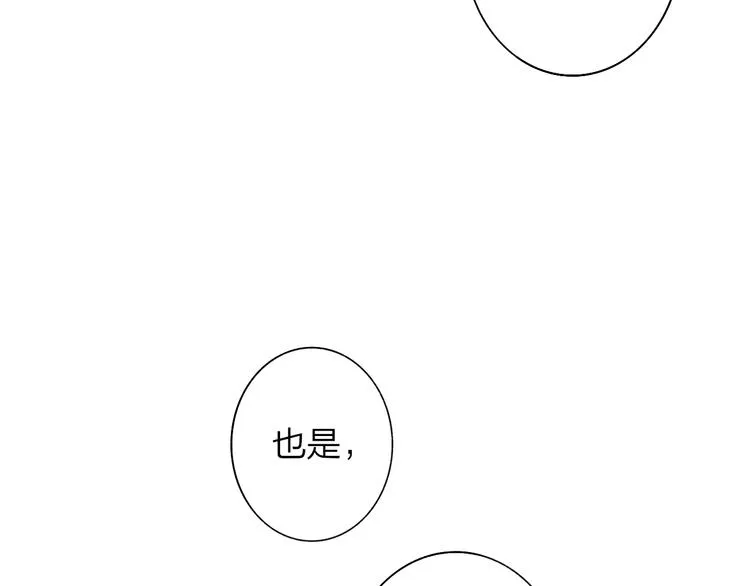 第66话 征服你 第16页