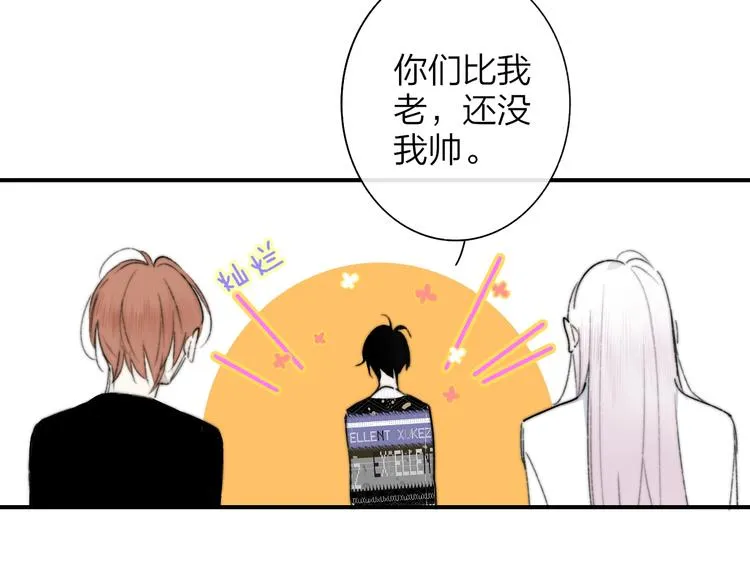 第66话 征服你 第17页