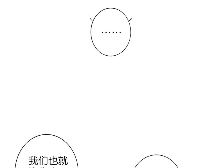 第66话 征服你 第18页