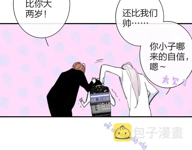 第66话 征服你 第19页