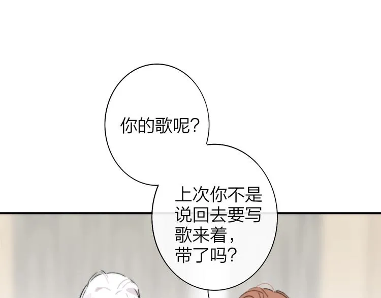 第66话 征服你 第21页