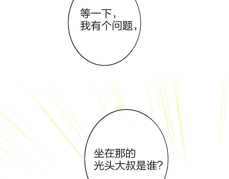 第66话 征服你 第23页