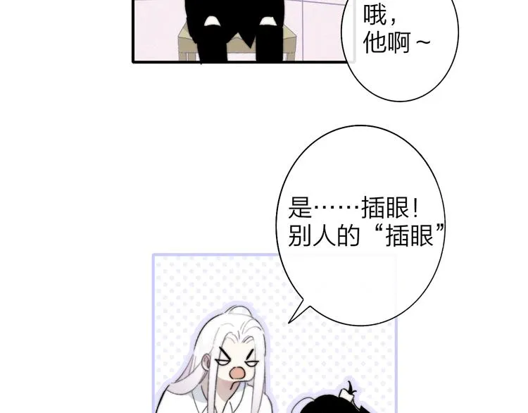 第66话 征服你 第26页