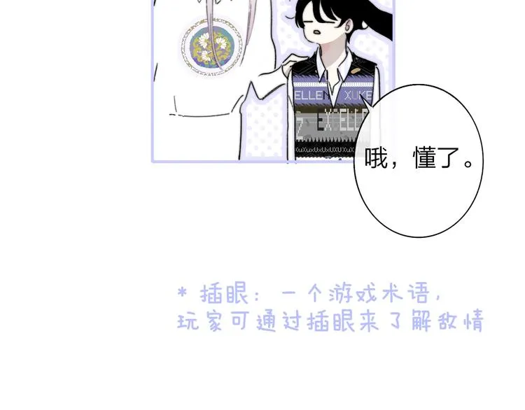 第66话 征服你 第27页