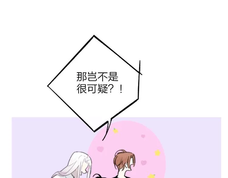 第66话 征服你 第28页