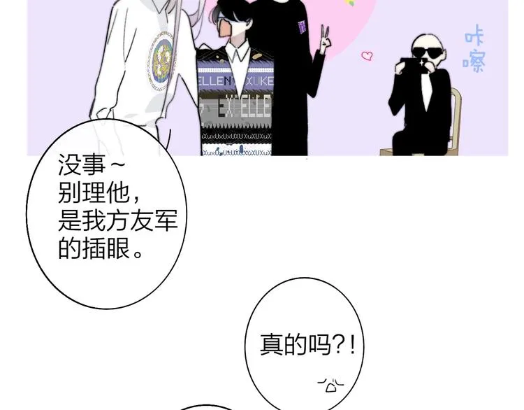 第66话 征服你 第29页