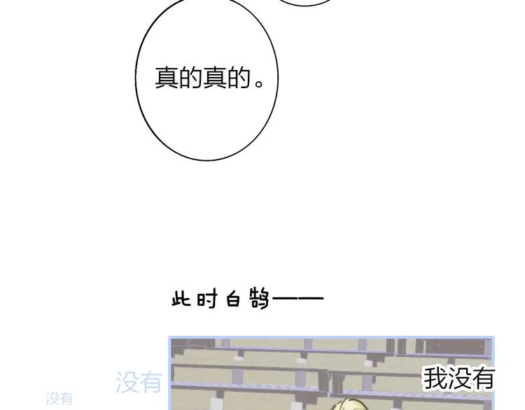 第66话 征服你 第30页