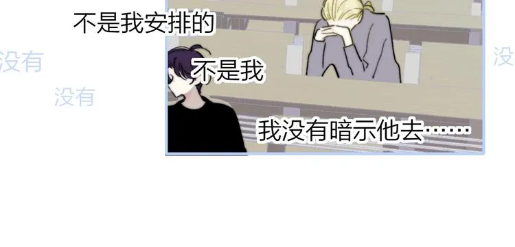 第66话 征服你 第31页