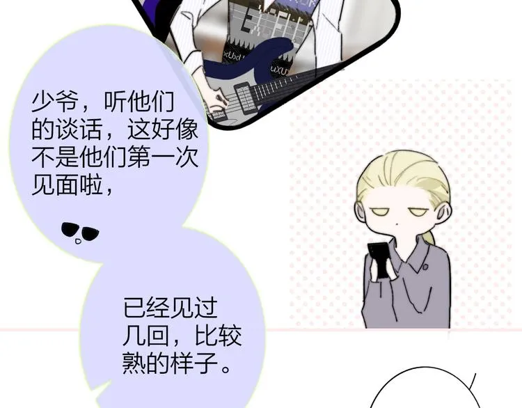 第66话 征服你 第45页