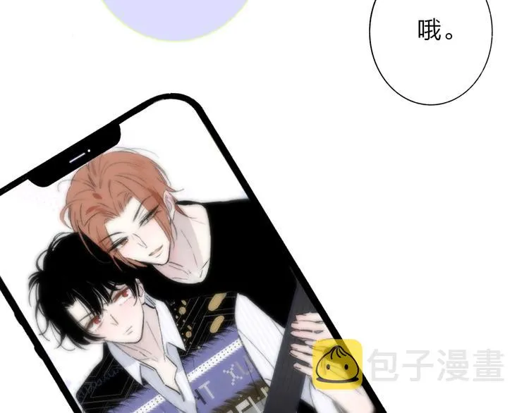 第66话 征服你 第46页
