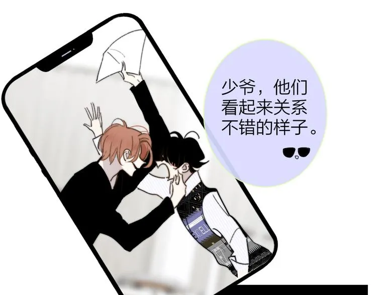 第66话 征服你 第48页