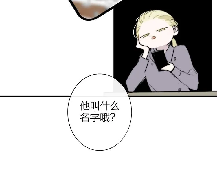 第66话 征服你 第49页