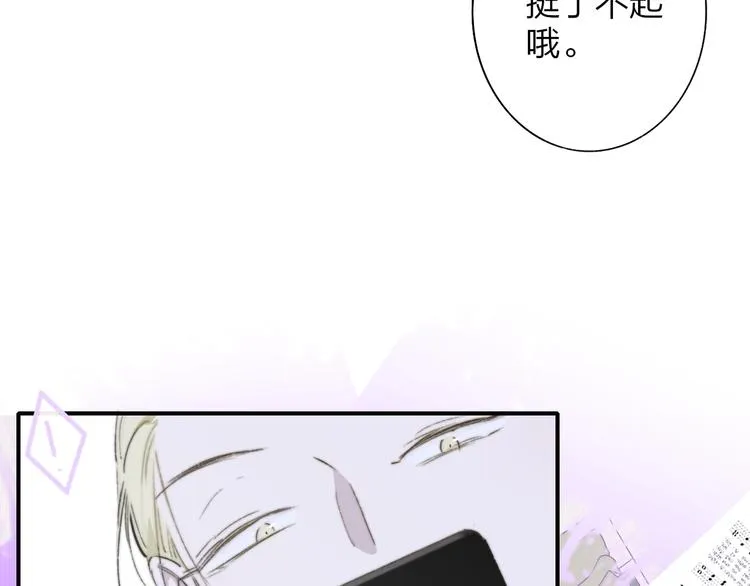 第66话 征服你 第51页