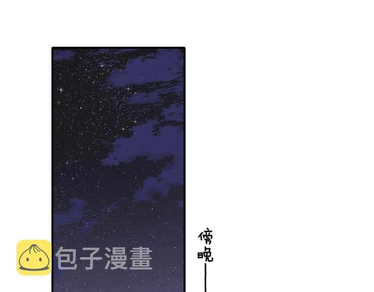 第66话 征服你 第58页