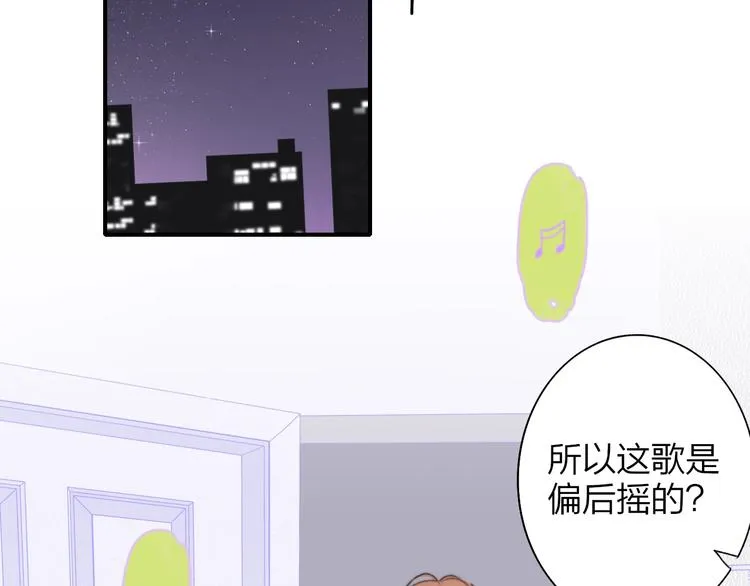 第66话 征服你 第59页