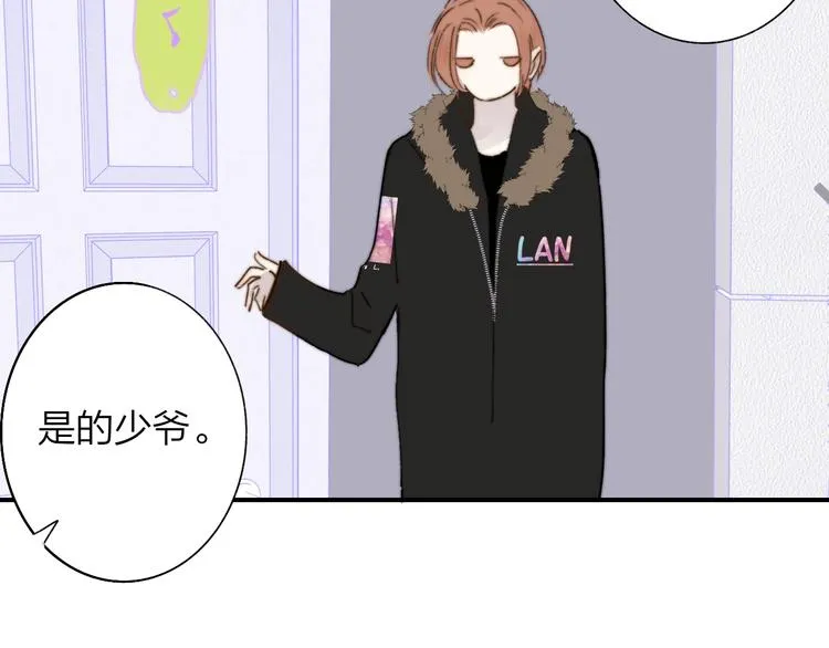 第66话 征服你 第60页