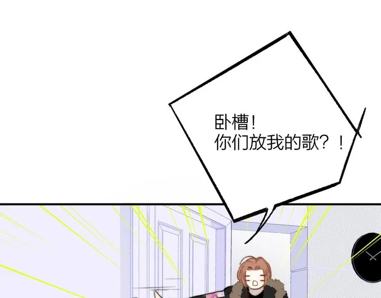 第66话 征服你 第61页