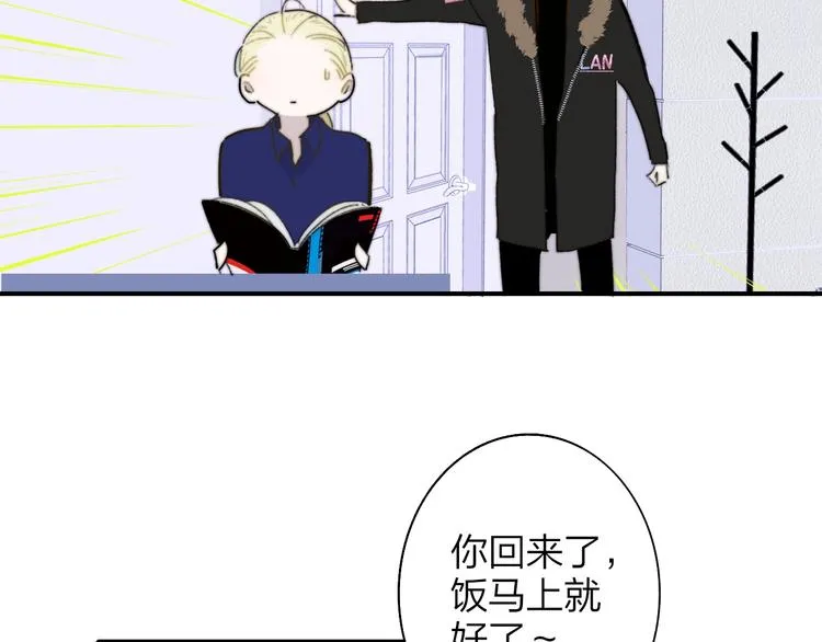 第66话 征服你 第62页