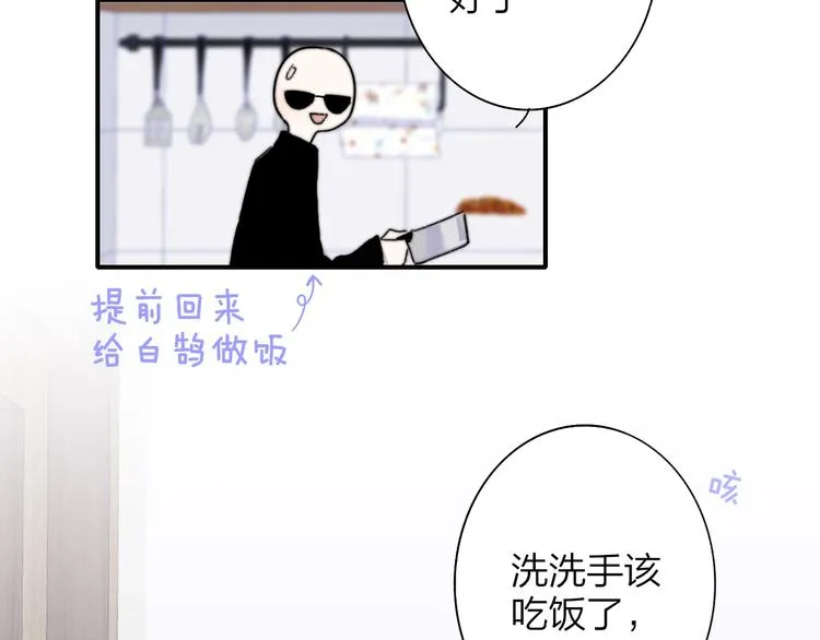 第66话 征服你 第63页
