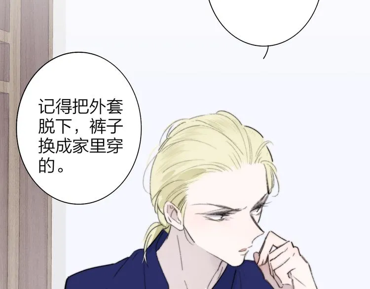 第66话 征服你 第64页