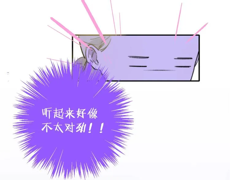 第66话 征服你 第67页